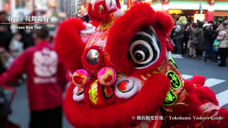 春節